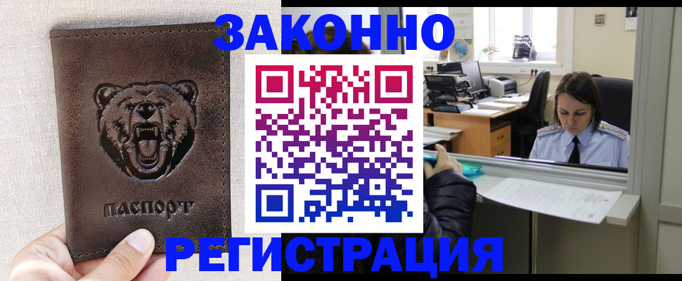 прописка 2025 в Козельске