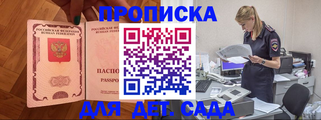 прописка регистрация в Козельске