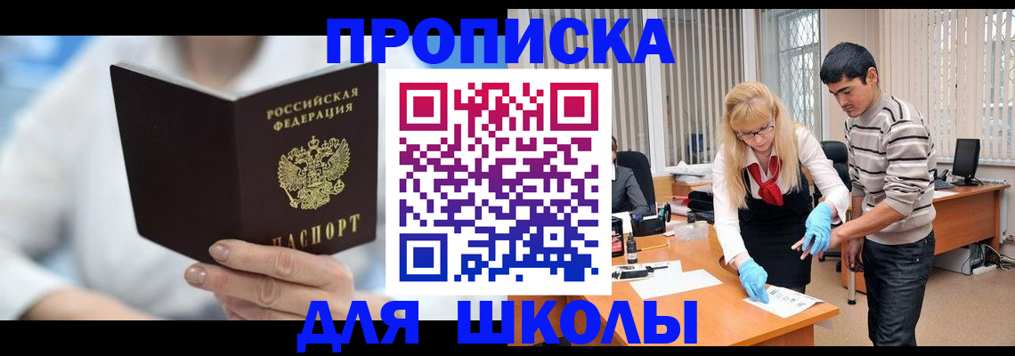 прописка в Козельске