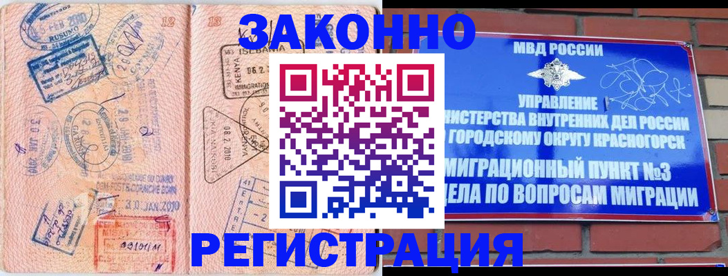 прописка иностранных граждан в Козельске