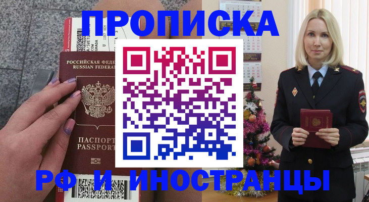 прописка для военкомата в Козельске