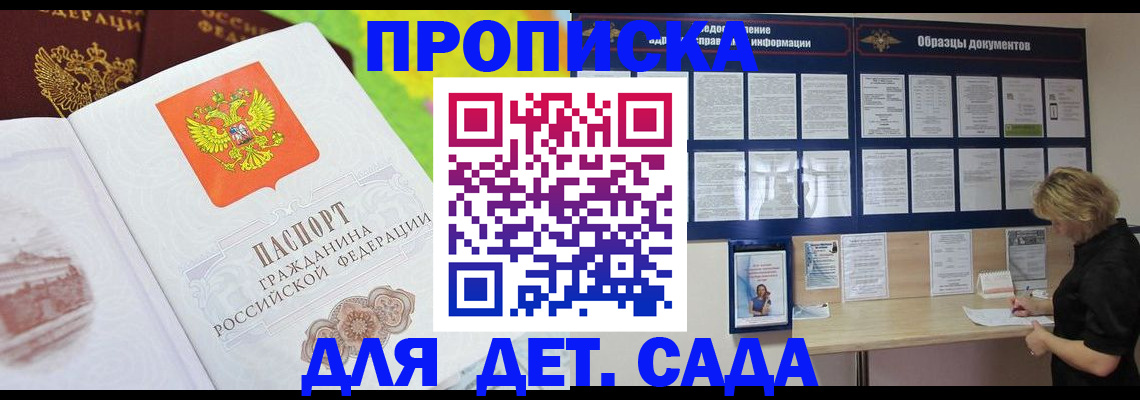 временная прописка в Козельске